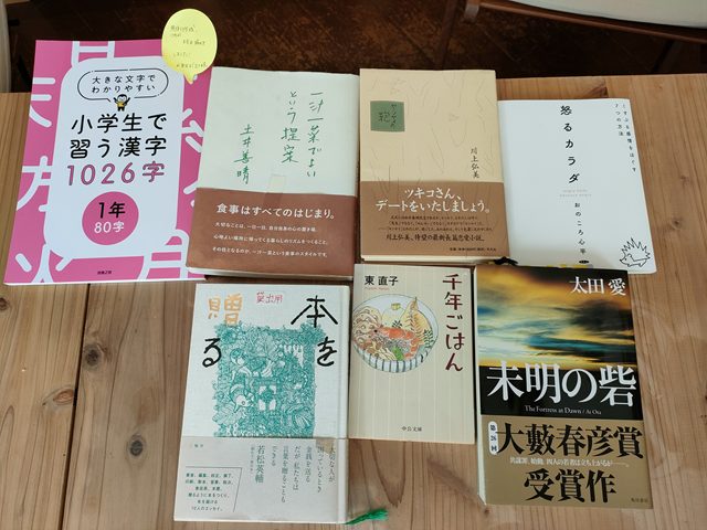 読書会の本